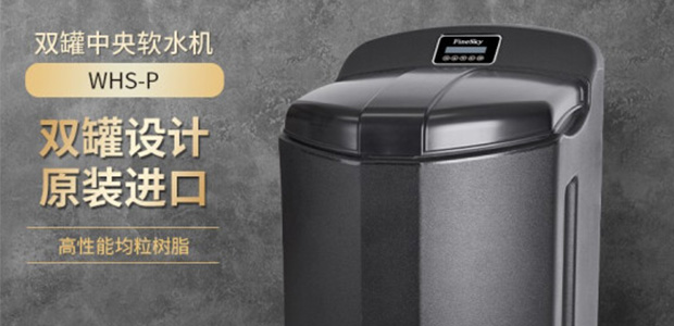 什么水硬度適合沖調(diào)咖啡和茶-中央軟水機(jī)的運(yùn)用