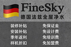 投資凈水行業(yè)，凈水器加盟的一些建議