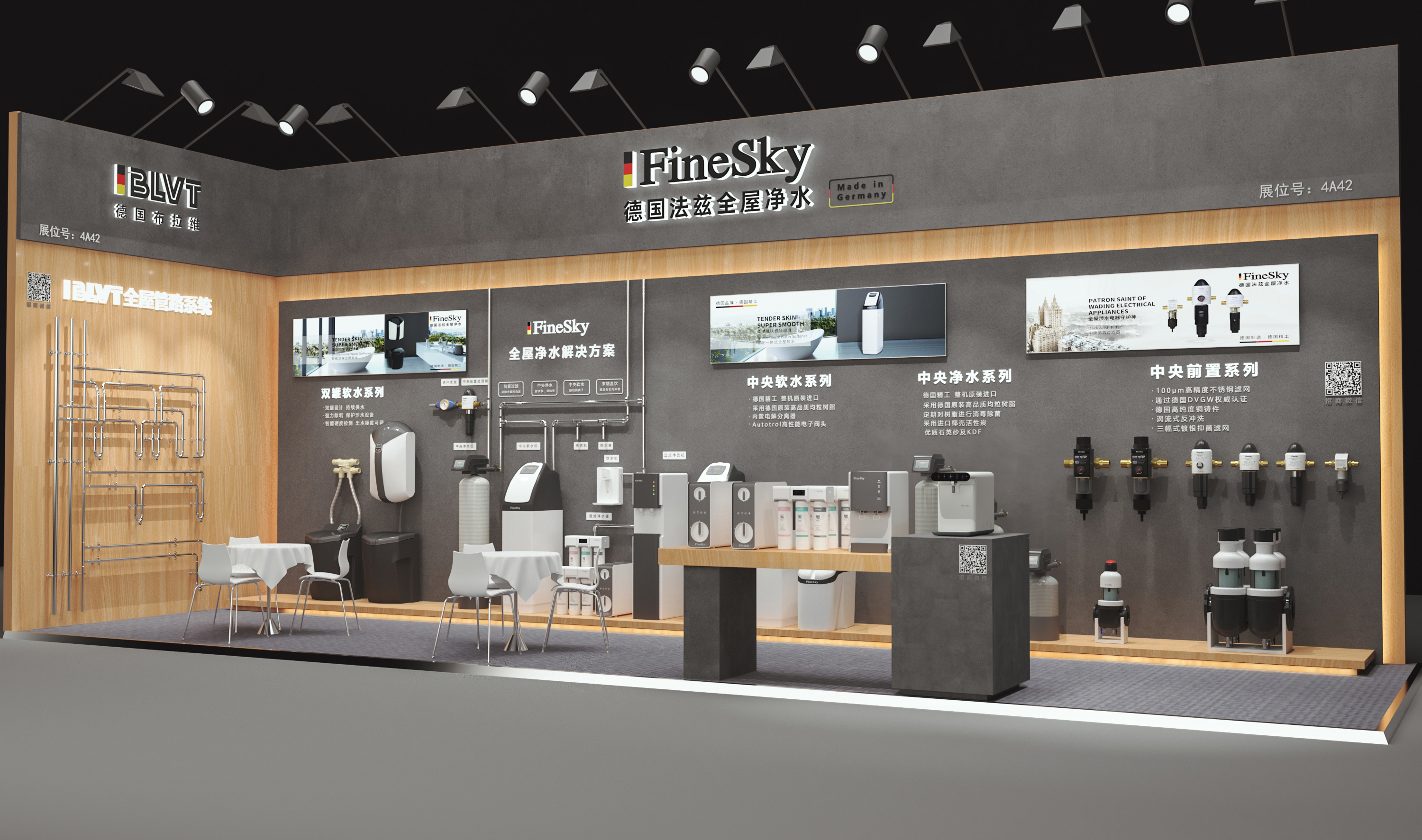 德國(guó)法茲FineSky邀請(qǐng)您蒞臨中國(guó)（上海）家電及消費(fèi)電子博覽會(huì)