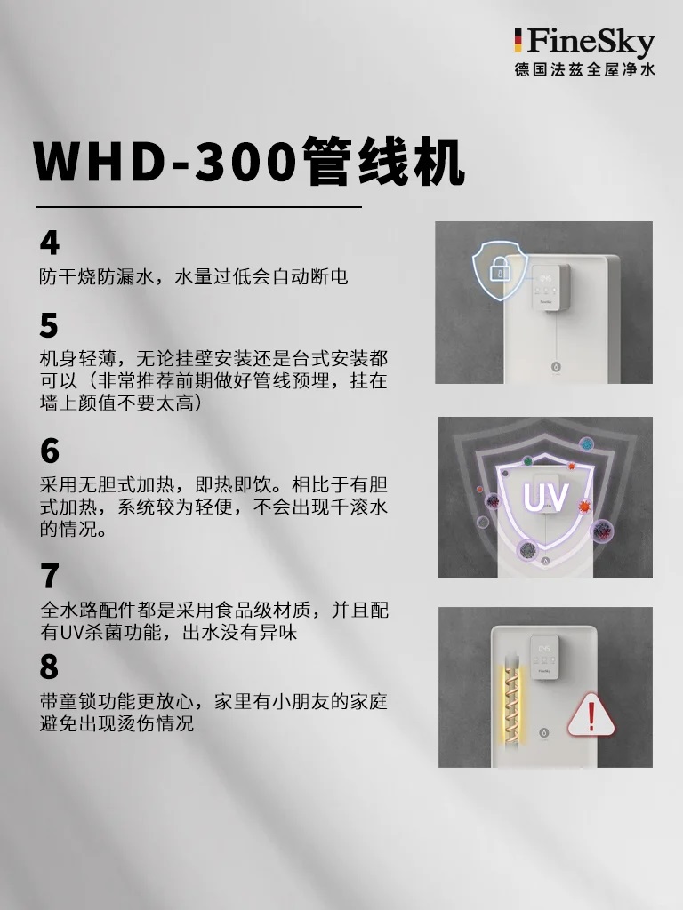 德國法茲WHD-300速熱管線機(jī)分享(圖3) 123 (3).jpg