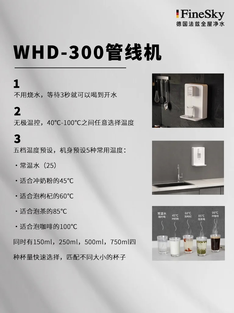 德國法茲WHD-300速熱管線機(jī)分享(圖2) 123 (2).jpg