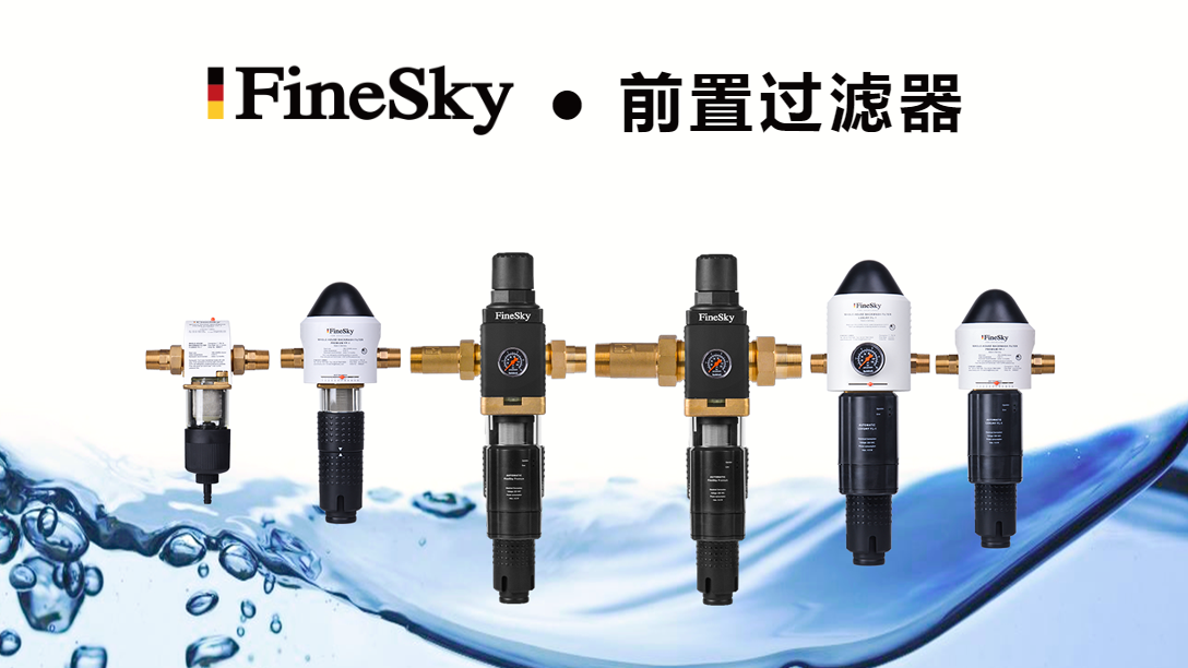 如何選擇適合的家用凈水器？