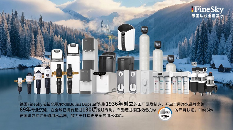 德國進口凈水器與劣質(zhì)凈水器的差異有哪些？