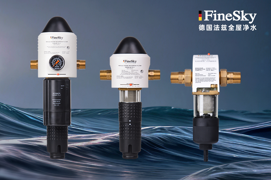 前置過濾器對(duì)比：反沖式vs直沖式，家用選購(gòu)這篇就夠了！